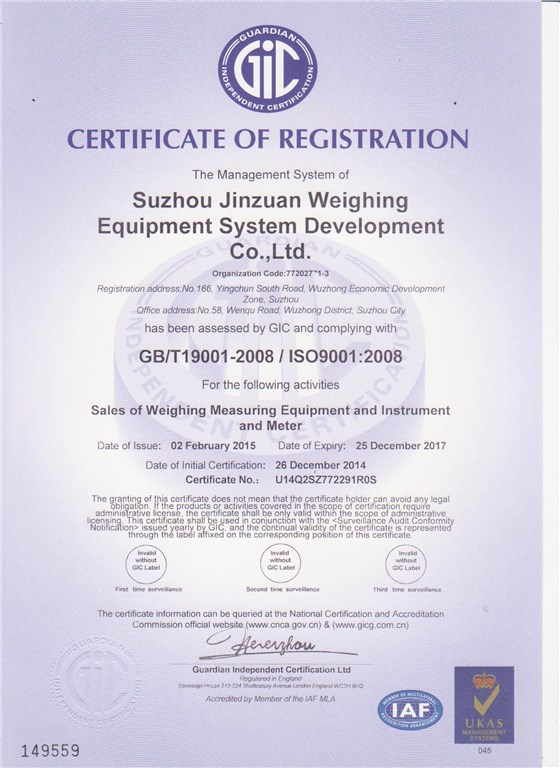 蘇州金鉆ISO9001:2008認證證書 英文