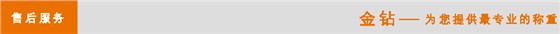 售后服務(wù)