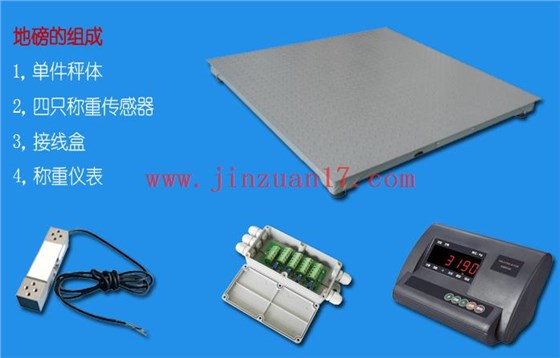 蘇州3噸電子地磅秤廠家 蘇州3噸電子地磅秤廠家