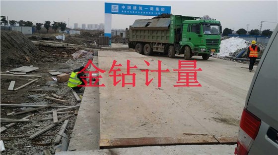 蘇州電子地磅廠家