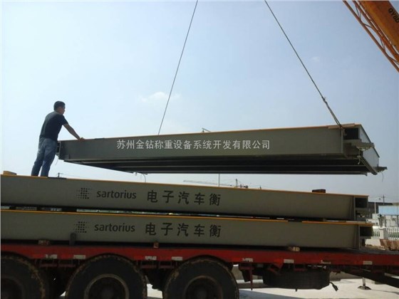 賽多利斯汽車衡現(xiàn)在安裝圖