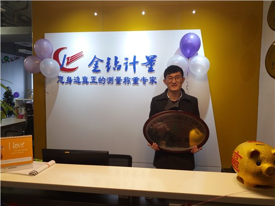 蘇州金鉆計(jì)量吳中區(qū)工商聯(lián)機(jī)電行業(yè)商會(huì)會(huì)員企業(yè)