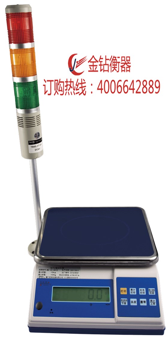 金鉆報(bào)警電子桌秤