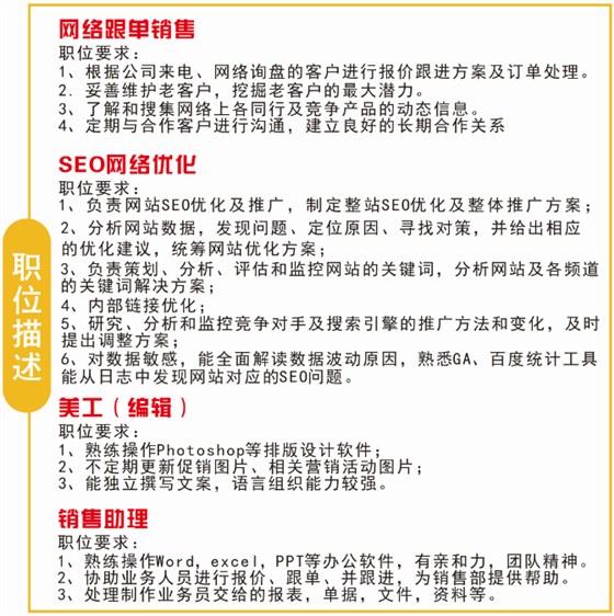 蘇州金鉆春季招聘崗位