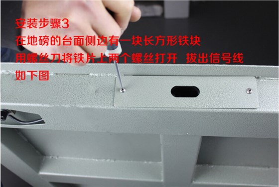 蘇州電子地磅廠家10噸（T）電子地磅安裝步驟