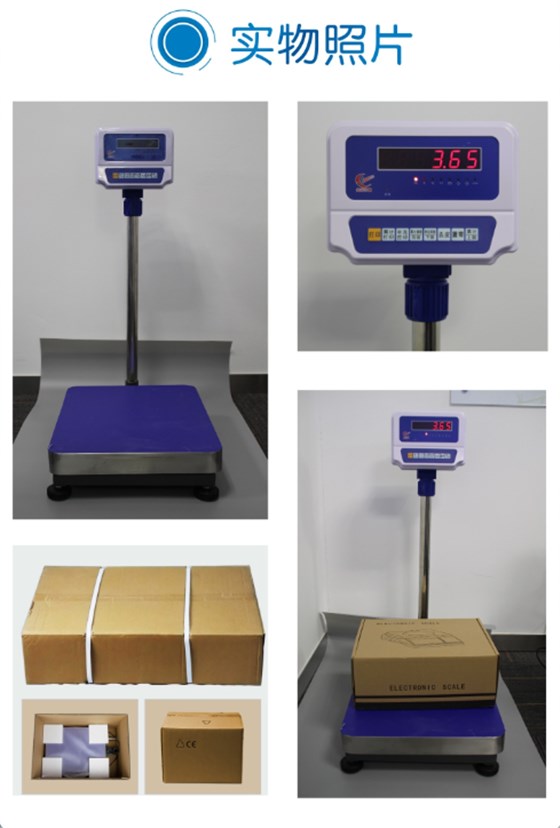 計重臺秤實物圖