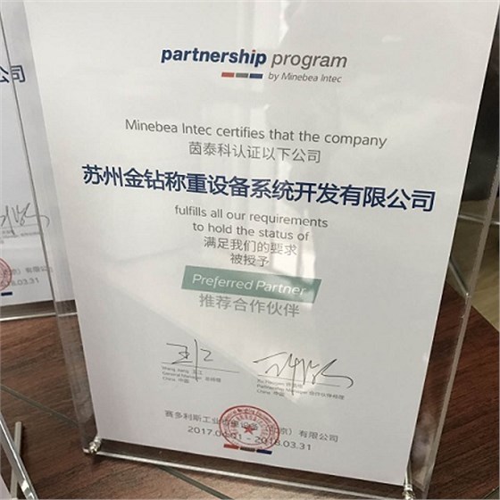 茵泰科（賽多利斯）授權(quán)蘇州金鉆一級代理