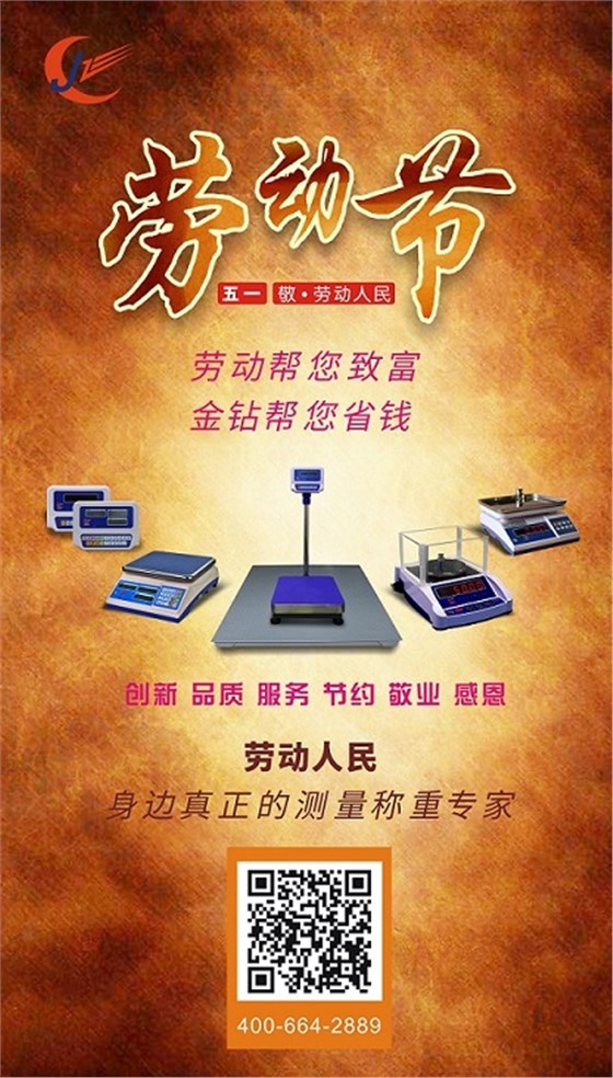 勞動(dòng)節(jié)海報(bào)2