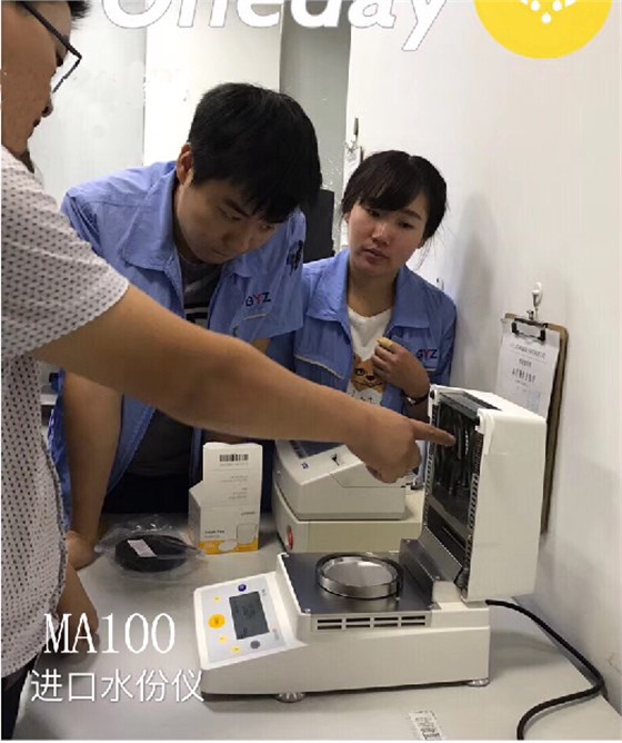 MA100水分測定儀
