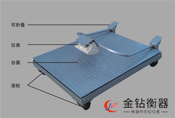 金鉆電子地磅廠家手動(dòng)推車電子地磅
