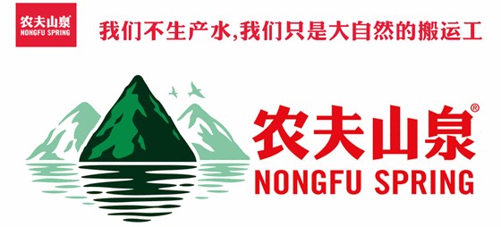 農(nóng)夫山泉