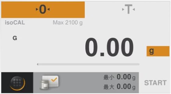 賽多利斯電子天平校0