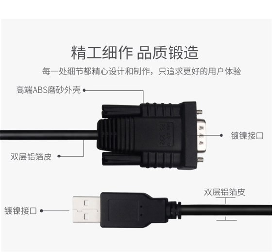 電子秤232數(shù)據(jù)線