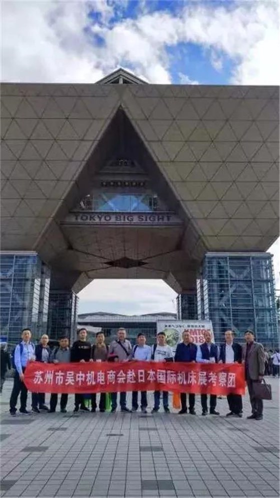 吳中區(qū)工商聯(lián)機(jī)電行業(yè)商會(huì)