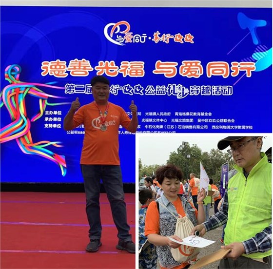 德善光福，與愛同行 (5)