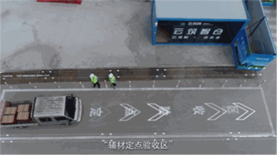 工地“無(wú)人值守” (4)