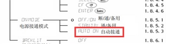 天平自動(dòng)接通