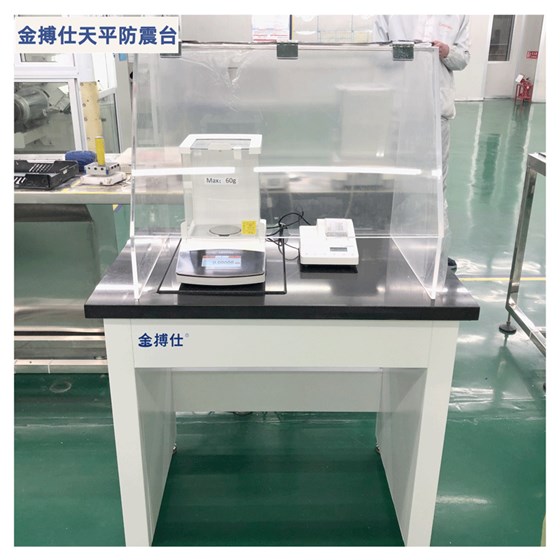 金搏仕天平臺加天平防風(fēng)罩