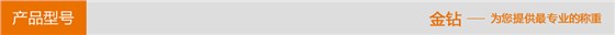 產(chǎn)品型號(hào)
