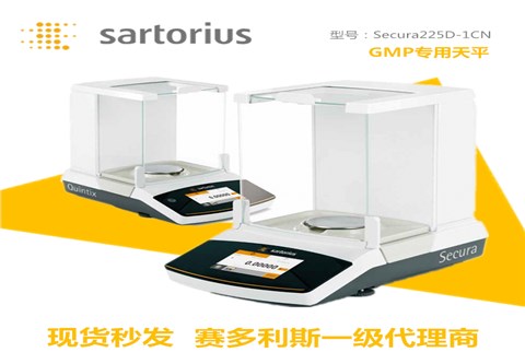 賽多利斯電子天平Secura225D-1CN 賽多利斯電子天平Secura225D-1CN
