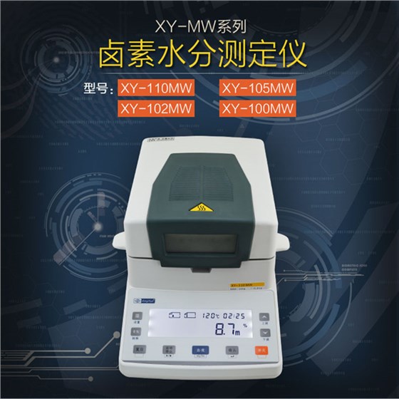 幸運(yùn)鹵素水分測(cè)定儀 幸運(yùn)鹵素水分測(cè)定儀