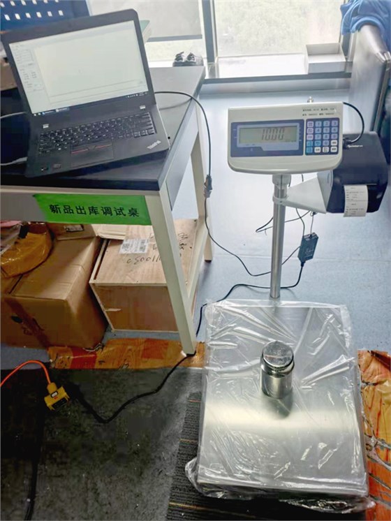 電子秤連接打印機(jī)實(shí)拍