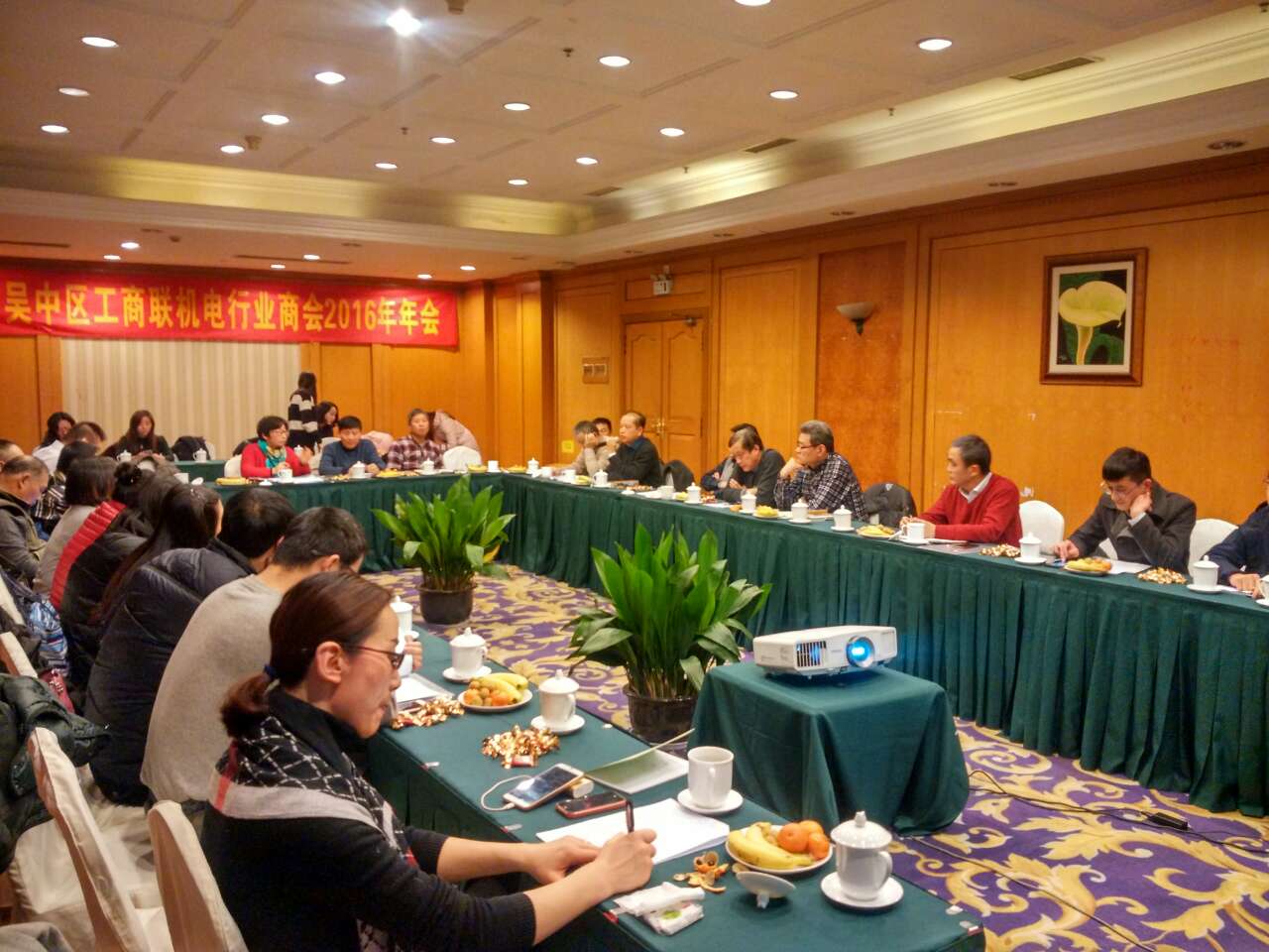 吳中區(qū)工商聯(lián)機(jī)電行業(yè)商會(huì)2016年年會(huì)
