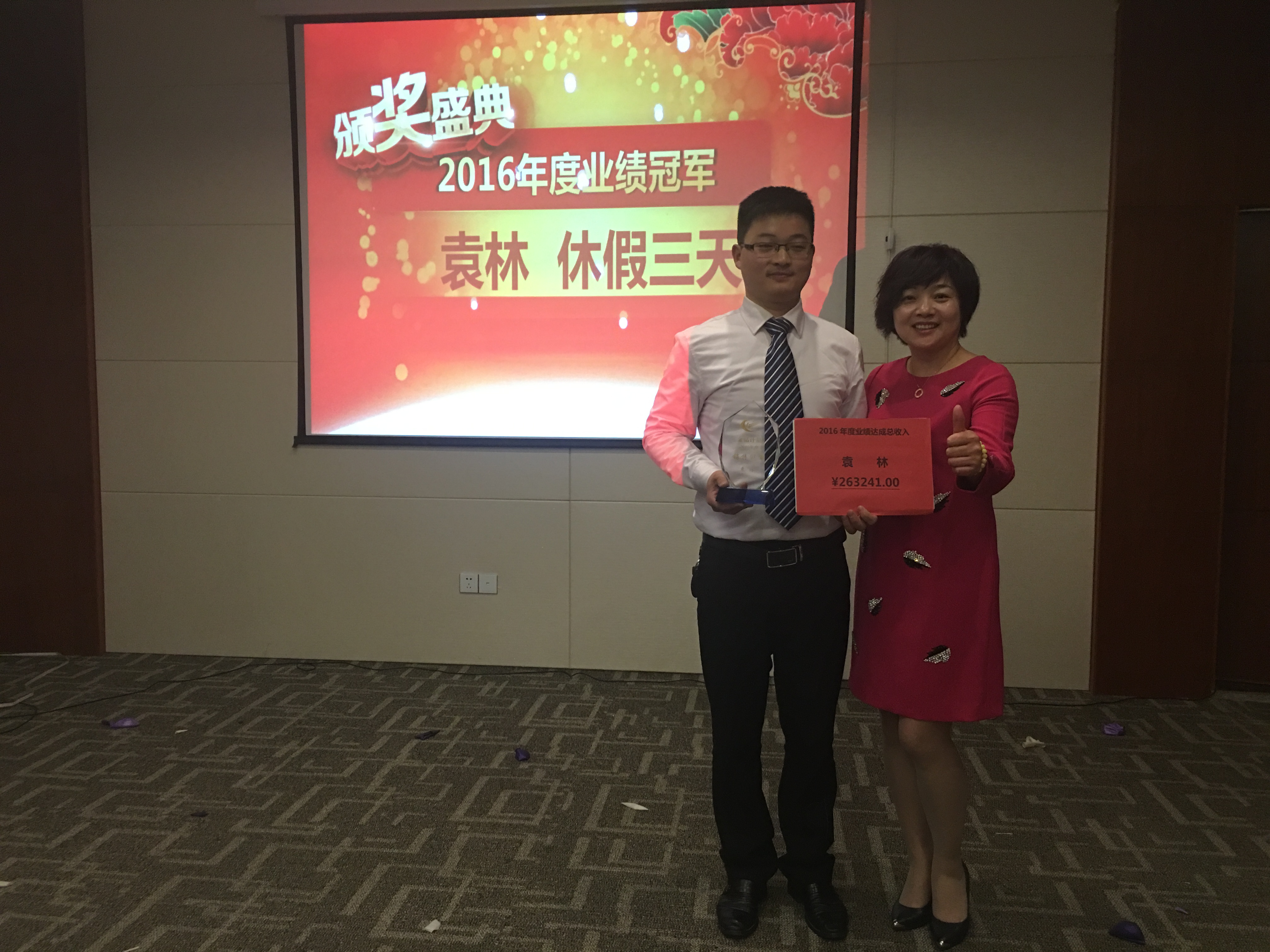 蘇州金鉆2016年度銷(xiāo)售冠軍袁林