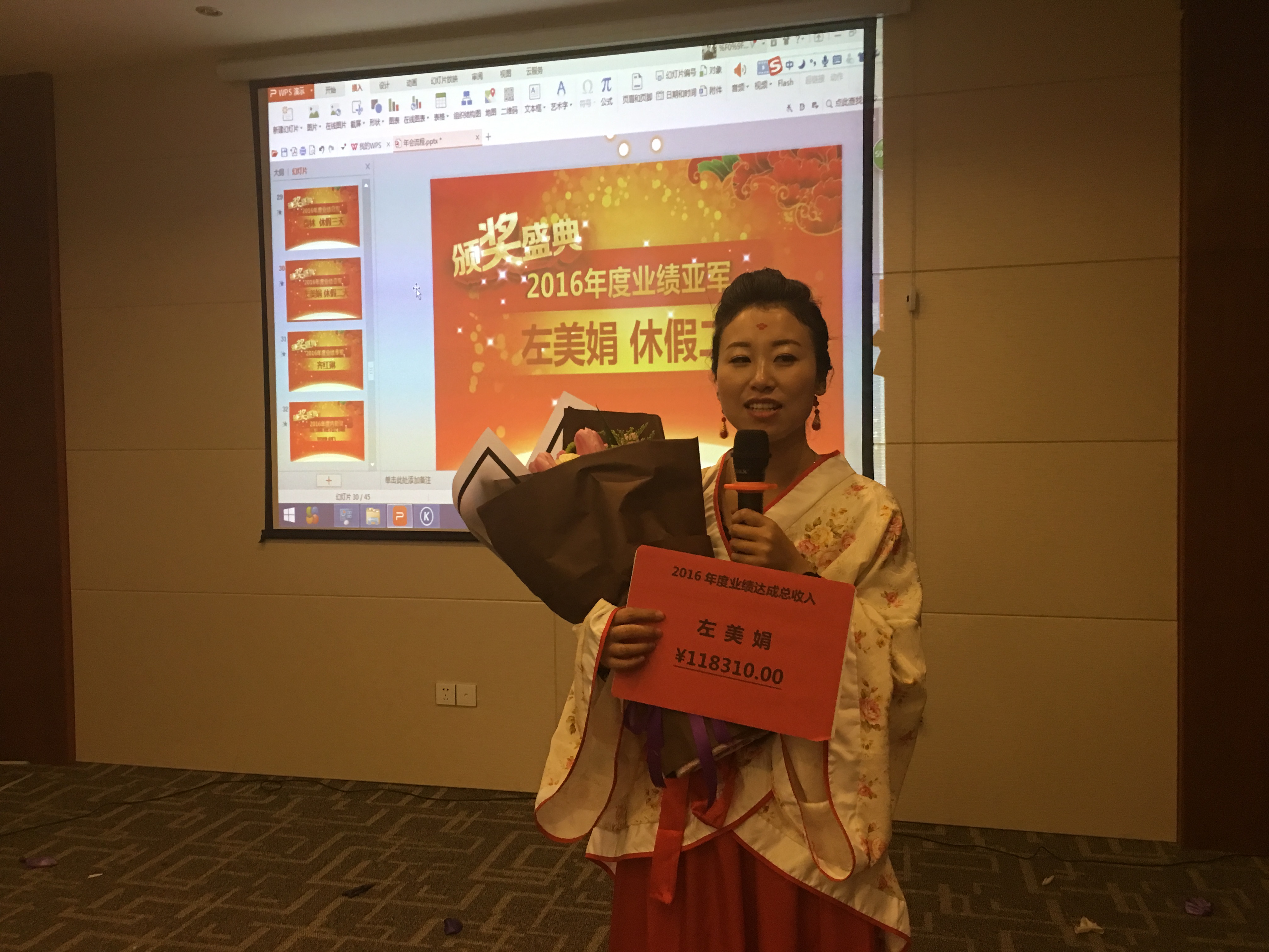 蘇州金鉆2016年度銷(xiāo)售亞軍左美娟