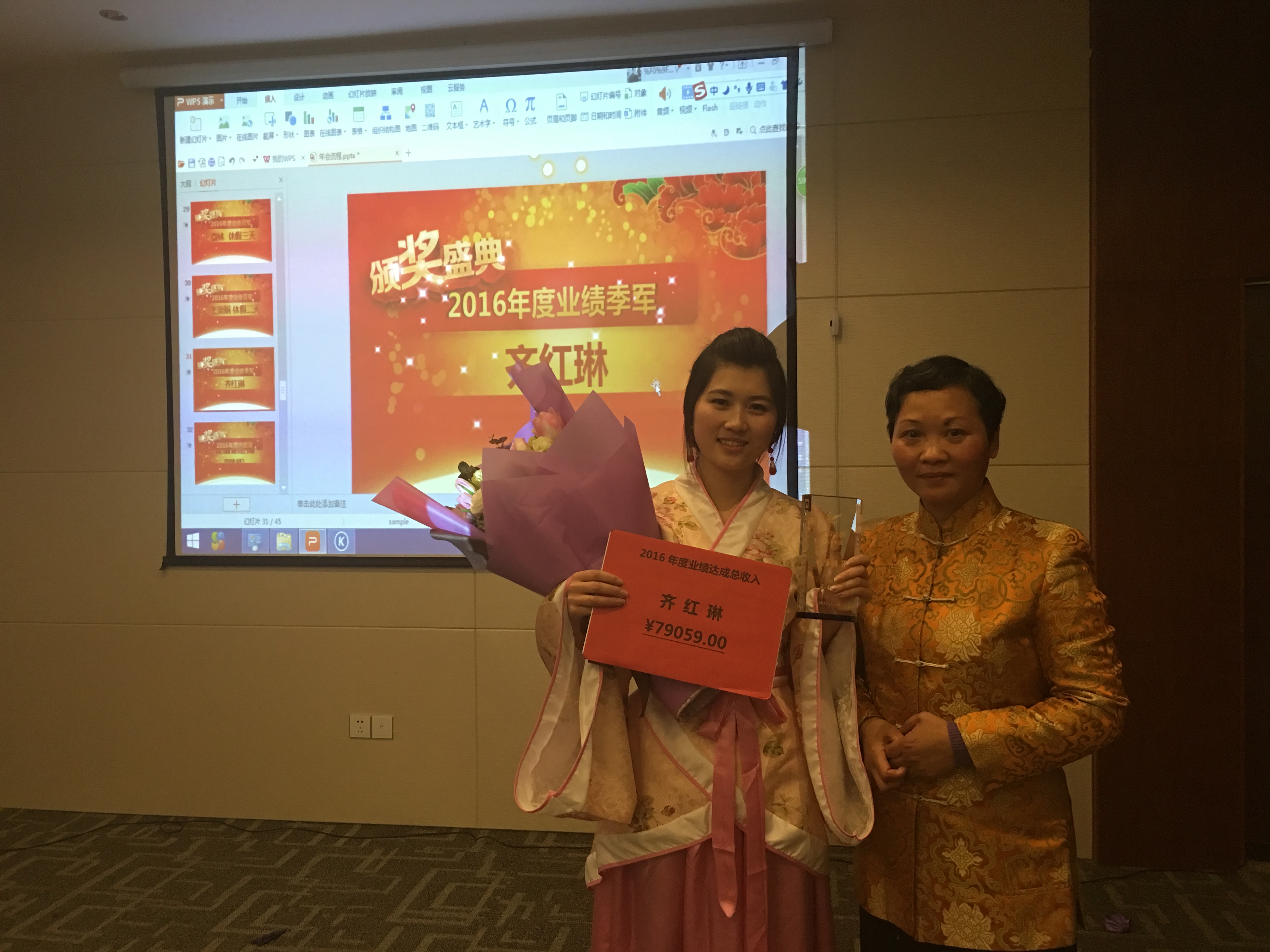 蘇州金鉆2016年度銷(xiāo)售季軍齊紅琳