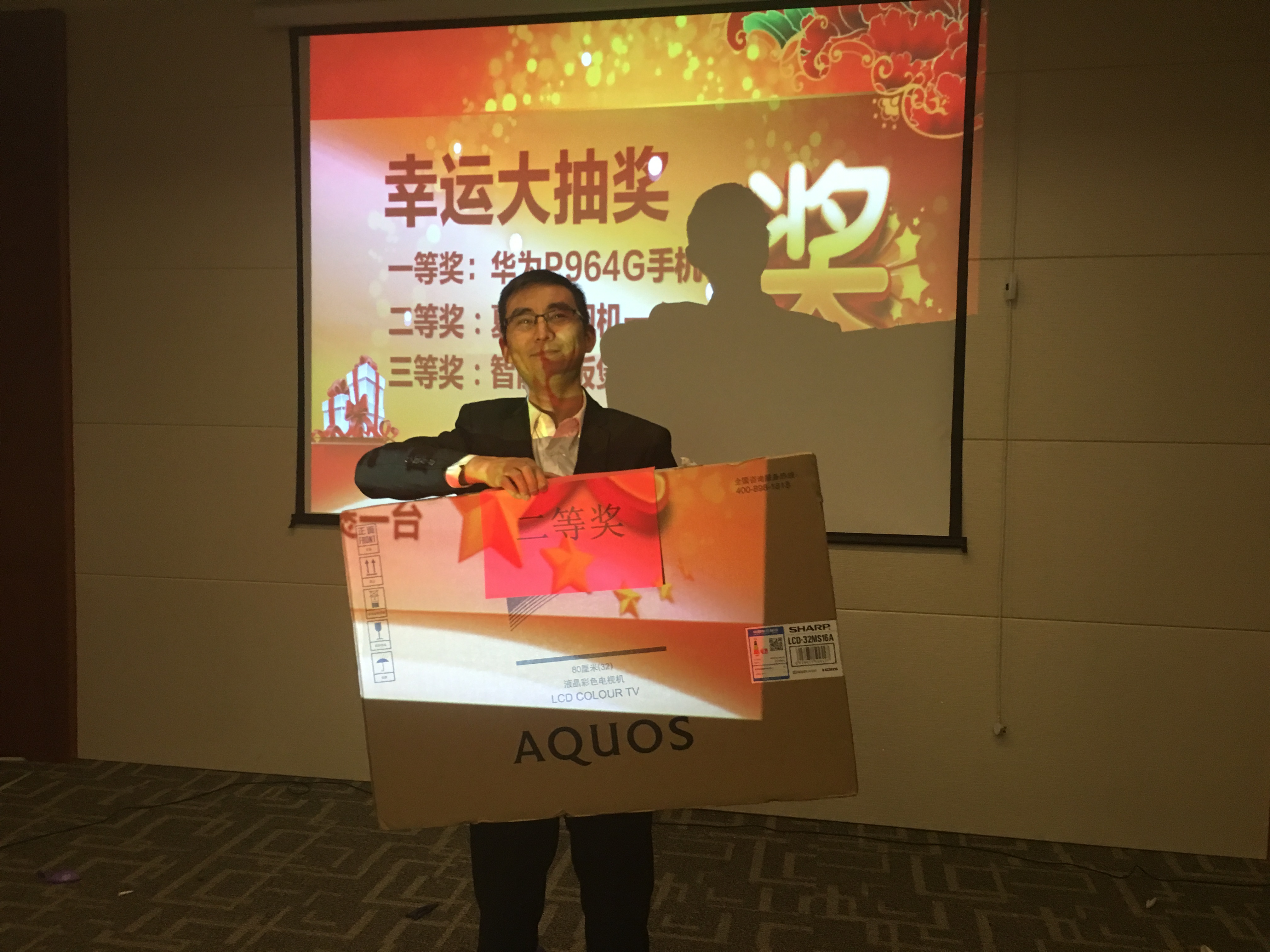 二等獎(jiǎng)：夏普電視機(jī)