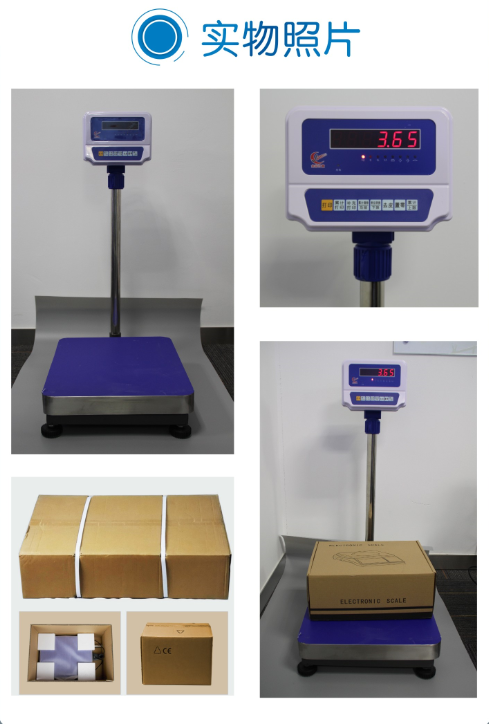 計(jì)重臺(tái)秤實(shí)物圖