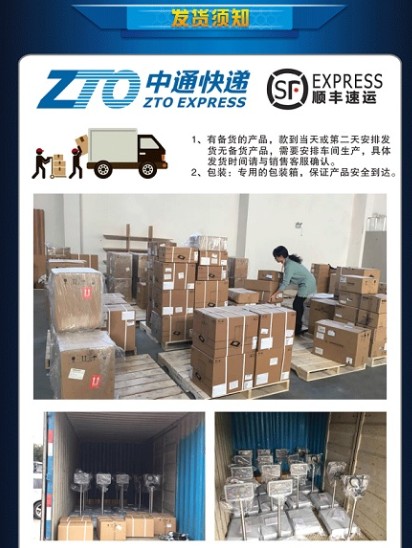 金鉆電子秤廠家發(fā)貨須知 