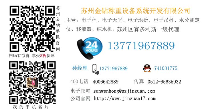 蘇州金鉆聯(lián)系方式