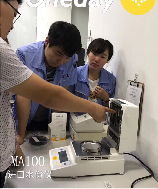 MA100水分測(cè)定儀