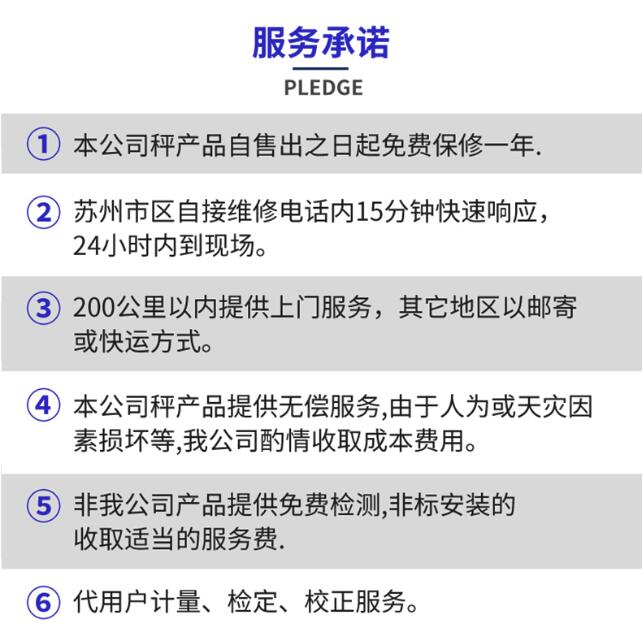 蘇州金鉆服務(wù)承諾