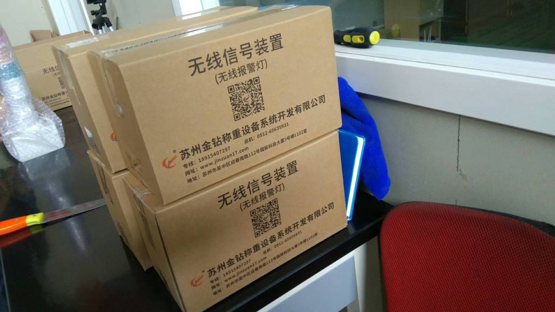 金鉆無線報(bào)警燈包裝現(xiàn)場(chǎng)
