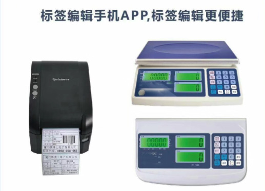 金搏仕電子計(jì)重桌秤