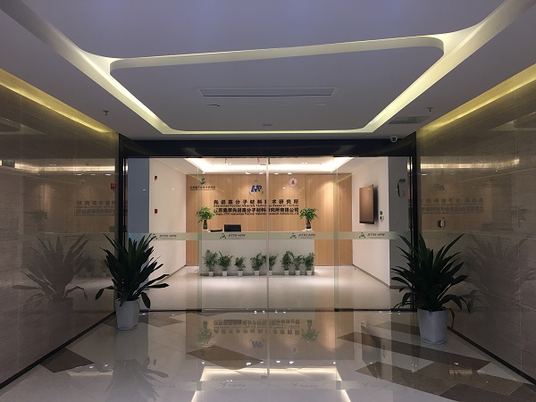 江蘇集萃先進高分子材料技術(shù)研究所