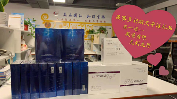 賽多利斯天平促銷活動