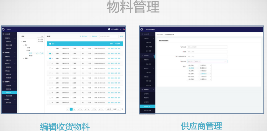 華瑞物聯(lián)智能地磅3