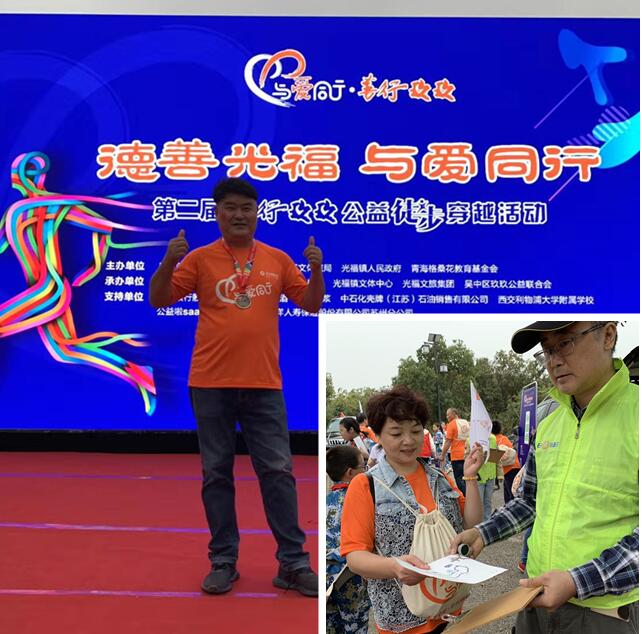 德善光福，與愛(ài)同行 (5)