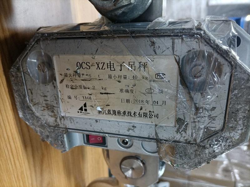 藍(lán)箭吊秤維修-(1)