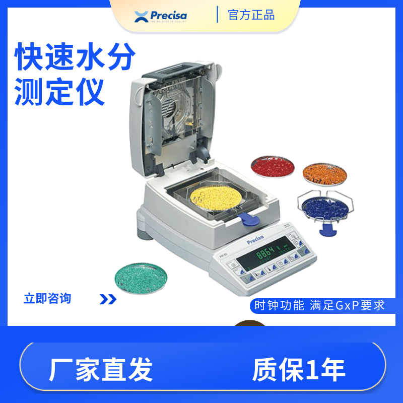 鹵素水分測定儀 