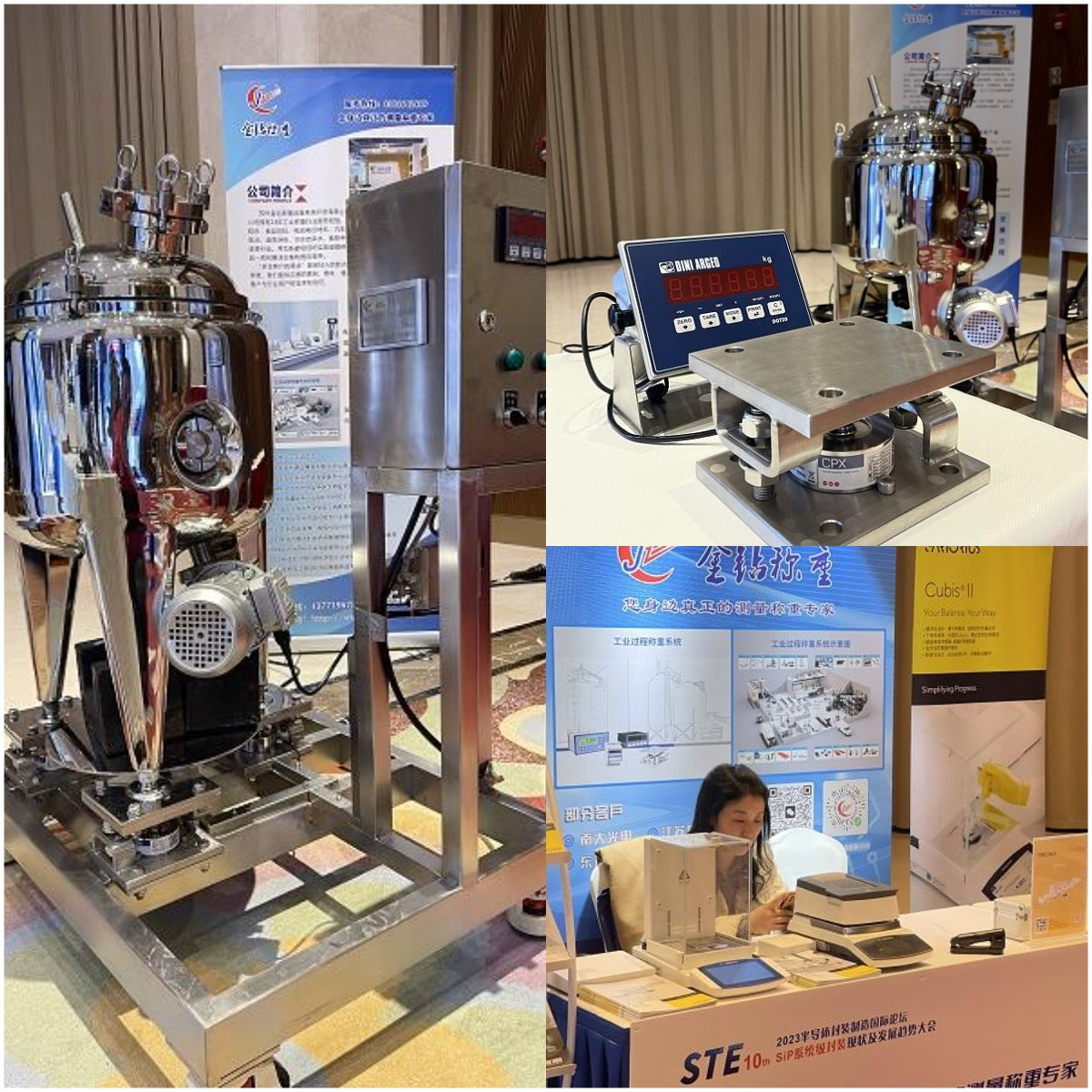 2023蘇州SiP半導(dǎo)體論壇-