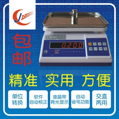 金鉆計(jì)重秤單圖1