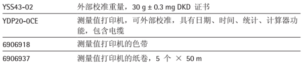賽多利斯MA35水分測(cè)定儀配件