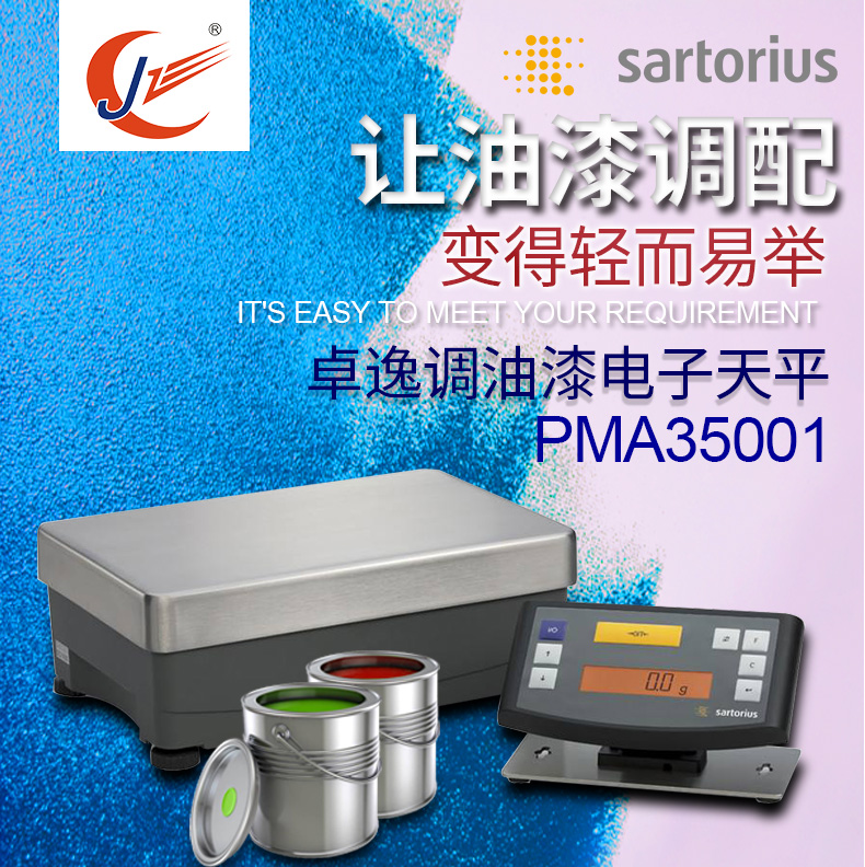 油漆秤詳情頁pma35001_01