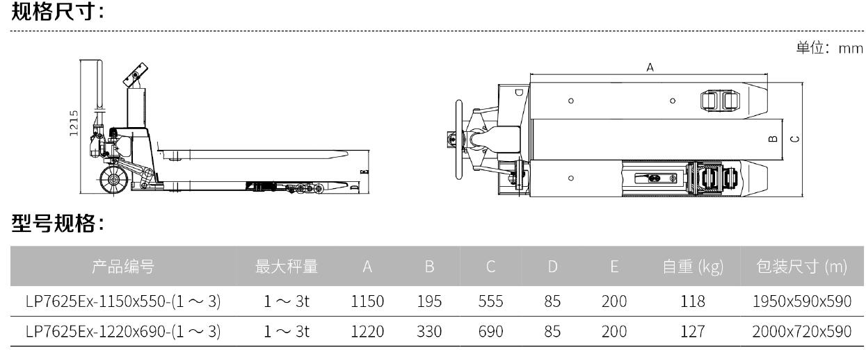 朗科防爆電子叉車秤參數(shù)
