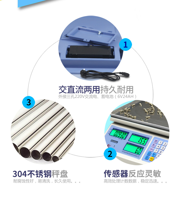 金搏仕ACS-JZ-AC計數桌秤2